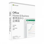 Microsoft MS Office 2019 Chinese Version - Click Image to Close